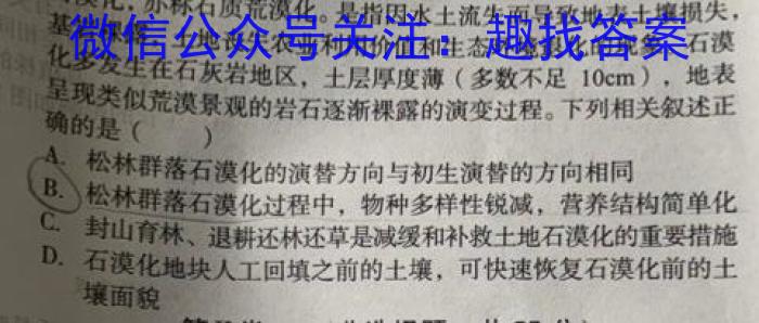 2022-2023学年度苏锡常镇四市高三教学情况调研（一）生物