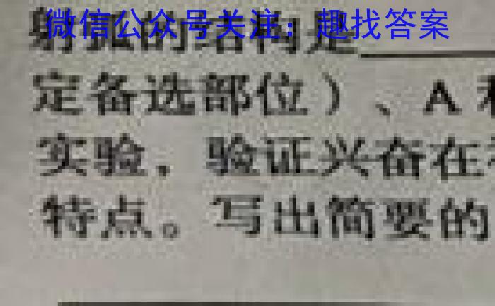 考前信息卷·第五辑 砺剑·2023相约高考 强基提能拔高卷(二)2生物试卷答案