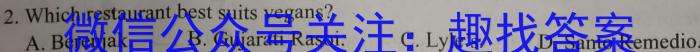 衡水金卷先享题·月考卷 2022-2023学年度下学期高三年级一调考试(新教材)英语