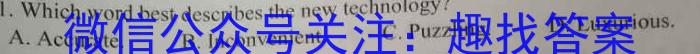 九师联盟 商开大联考2022-2023学年高二上学期期末考试英语