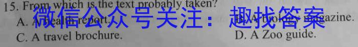 安徽省2022~2023学年度第二学期高二年级3月联考(232438D)英语