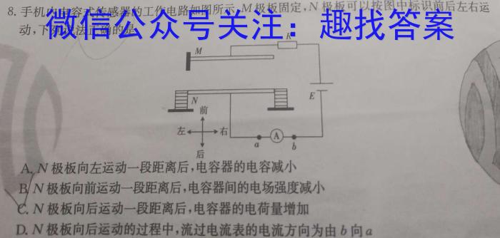 安徽第一卷·2023年九年级中考第一轮复*（四）物理.