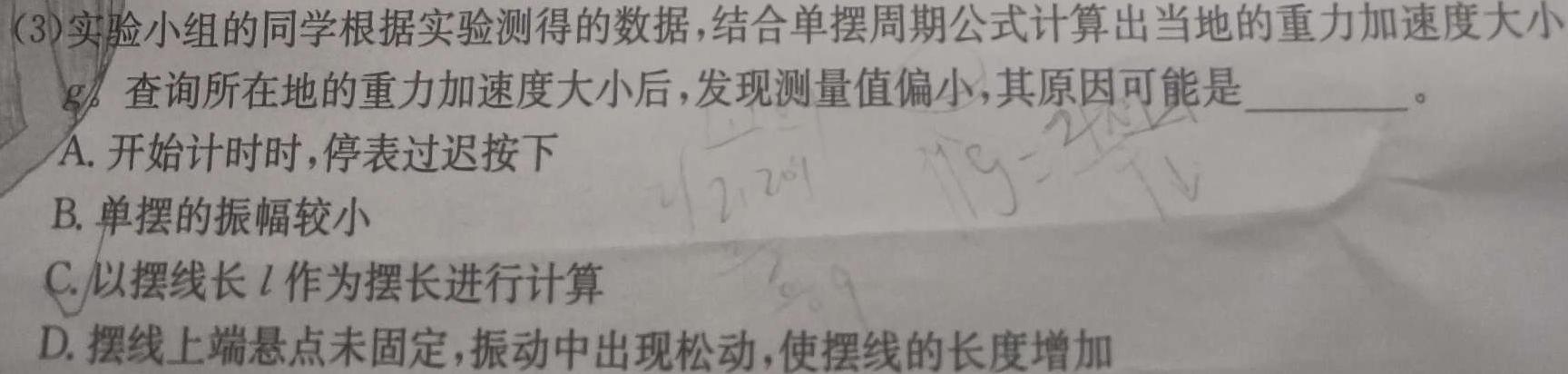 2023考前信息卷·第五辑 重点中学、教育强区 考向考情信息卷(一)1-物理