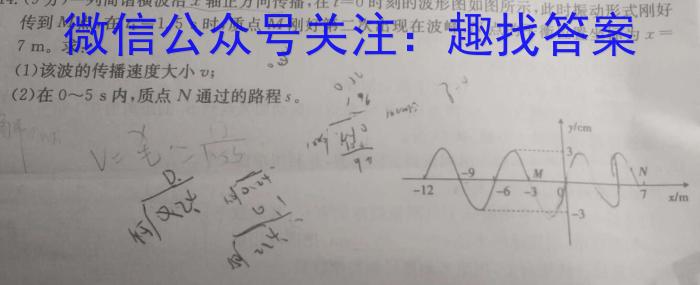 2023年普通高等学校招生全国统一考试预测卷八物理`