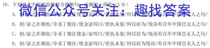 2023年普通高等学校招生全国统一考试 23·JJ·YTCT 金卷·押题猜题(三)3语文