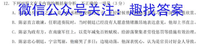 2025届湖南高二年级3月联考语文