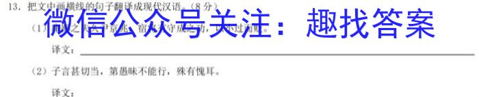 陕西省2023年陈仓区初中学业水平模拟考试（I）语文