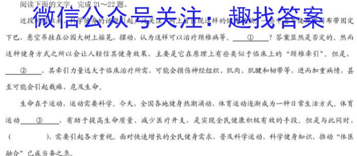 天一文化海南省2022-2023学年高三学业水平诊断(三)3语文