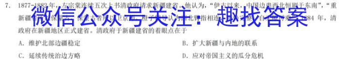 2023年普通高等学校全国统一模拟招生考试 高三新未来2月联考政治s