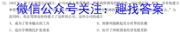 甘肃省临夏州2023届高三年级2月统考历史