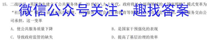 长春市普通高中2023届高三适应性测试历史试卷