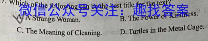 山西省2023年中考总复*预测模拟卷（六）英语试题