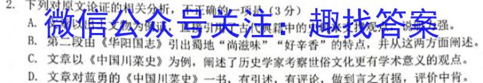 2022-2023学年广西高一年级2月份阶段调研考试(23-274A)语文