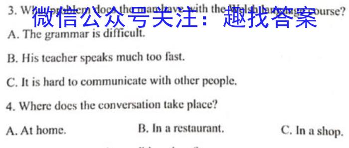 牡丹江二中2022-2023学年度第一学期高二期末考试(8086B)英语