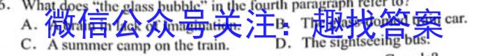 2023年邵阳市高三第二次联考试题卷(3月)英语