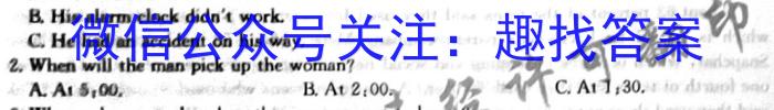 1号卷·2023年安徽省普通高中学业水平合格性考试模拟试题(四)4英语