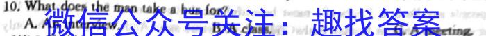 天一大联考·2023届高考冲刺押题卷（四）英语