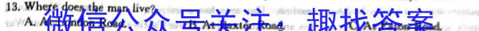 2023年吉林省高一年级八校联考（3月）英语