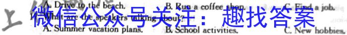 吉林省2022~2023学年度高二年级上学期期末考试(23-162B)英语