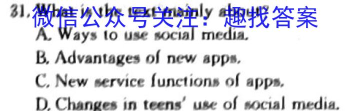 2023届江西省高三阶段性考试(23-303C)英语