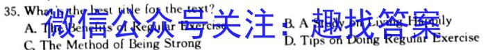 天一大联考2024-2023学年（下）高三年级联合考试英语