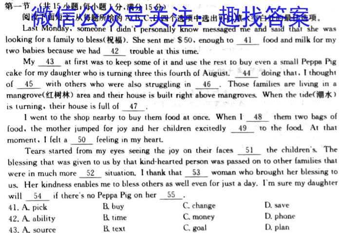 天一大联考2024-2023学年（下）高三年级联合考试英语