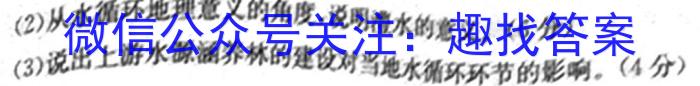 宣城市2022-2023学年度高二第一学期期末调研测试地理