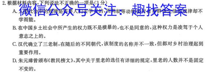 中考必刷卷·安徽省2023年安徽中考第一轮复习卷(七)7语文