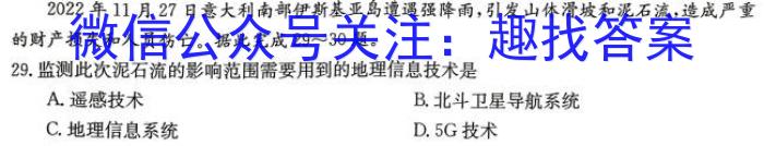 ［龙岩二检］龙岩市2023年高中毕业班3月教学质量检测地理.