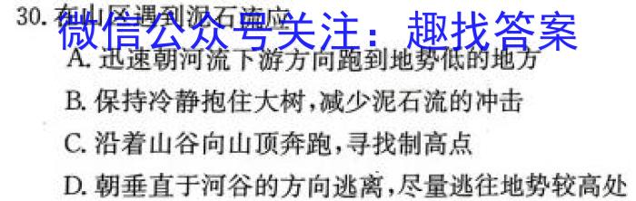 2022-2023学年高中毕业班八省联合教育信息中心统一命题考试政治1