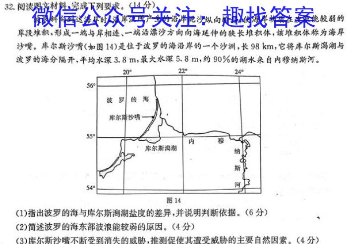 2023福州市高三二检政治试卷d答案