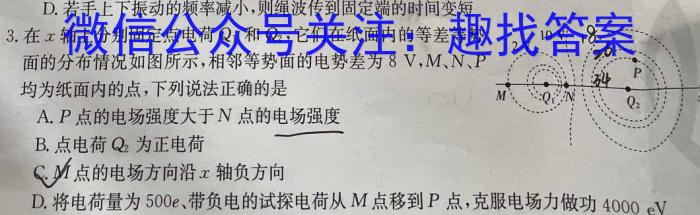 青海省2022~2023学年度高二第一学期大通县期末联考(232377Z).物理