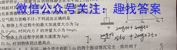 考前信息卷 砺剑·2023相约高考 综合验收培优卷(三)3l物理