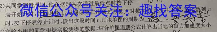 2022~2023学年秋毕节高二年级期末考试(23-269B)f物理