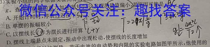 甘肃省临夏州2023届高三年级2月统考物理`