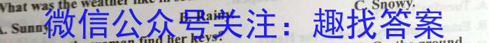 湖南新高考教学教研联盟（长郡十八校联盟）2023届高三年级联考联评英语