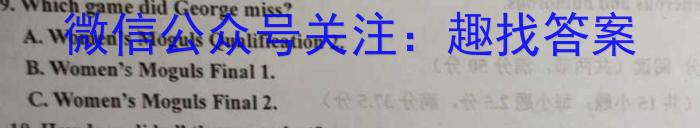 山东省2022-2023学年高一上学期期末试题(2023.02)英语