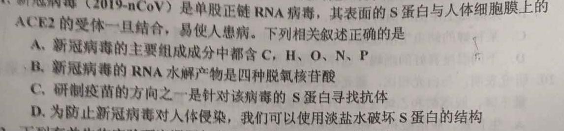 2022~2023学年核心突破QG(十七)17生物