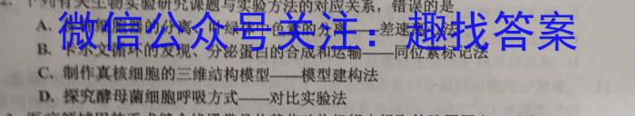 群力考卷•2023届高三第六次模拟卷(六)新高考生物