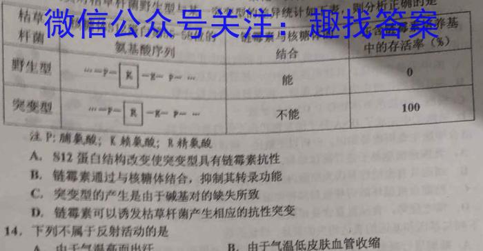 高州市2022-2023学年九年级第一学期期末质量监测生物