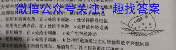 九师联盟 2022-2023学年高三2月质量检测(新高考)生物