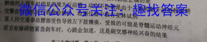 云南省巧家县2023年春季学期九年级第一次模拟监测卷生物