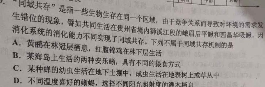 2023河南湘豫名校高三2月联考生物