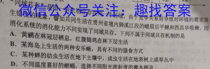 “啄名小渔”河北省2023届高三年级“专项”定向测试生物