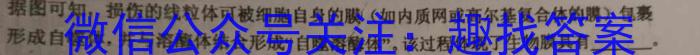 浙江省2022学年第二学期七彩阳光浙南名校联盟高三返校联考生物