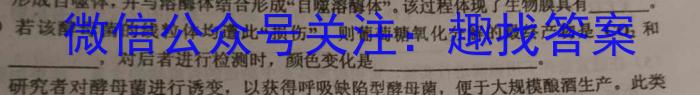 [哈三中一模]2023年哈三中高三学年第一次模拟生物