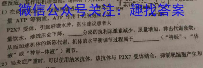 陕西省七校联考2022-2023学年度第一学期期末质量检测(2023.02)生物