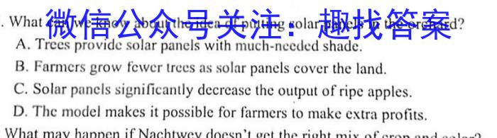 河北省2022-2023学年第二学期高一年级3月份月考(231470Z)英语