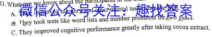 [泸州二诊]2022-2023学年泸州市高2020级第二次教学质量诊断性考试英语