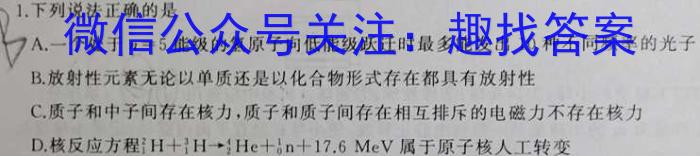 镇雄县民族中学2022年秋季学期高一年级期末考试(3252A)物理`